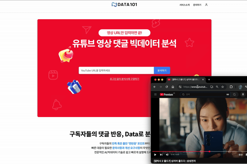 유튜브 URL 입력